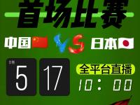 B体育官网入口-喜报传来！中国球队国际赛事中走向巅峰的简单介绍