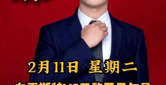 B体育活动-沃特福德五连败令主帅下课，新帅上任后球队积极备战下一轮比赛