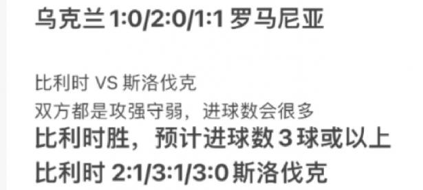 B体育登录入口-包含欧洲预赛比赛解读：战术如何影响胜负结果的词条