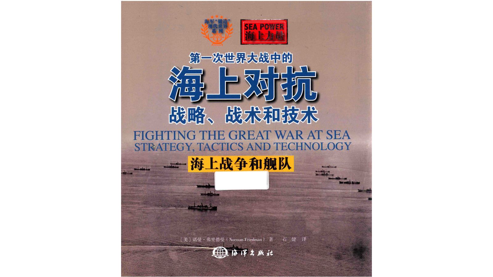 技术流派对抗，战术较量犹如战争的简单介绍