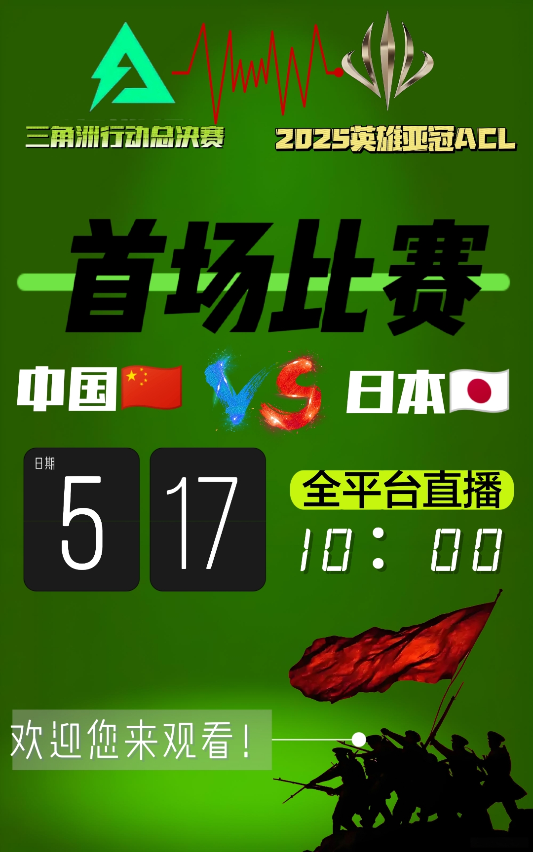 喜报传来！中国球队国际赛事中走向巅峰的简单介绍