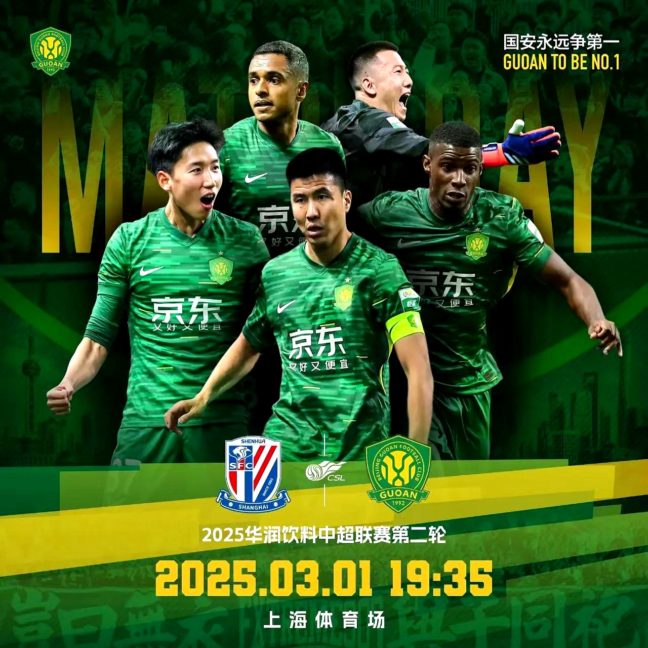 包含国安主场连胜,中超领先优势不断扩大的词条 包含国安主场连胜,中超领先优势不断扩大的词条