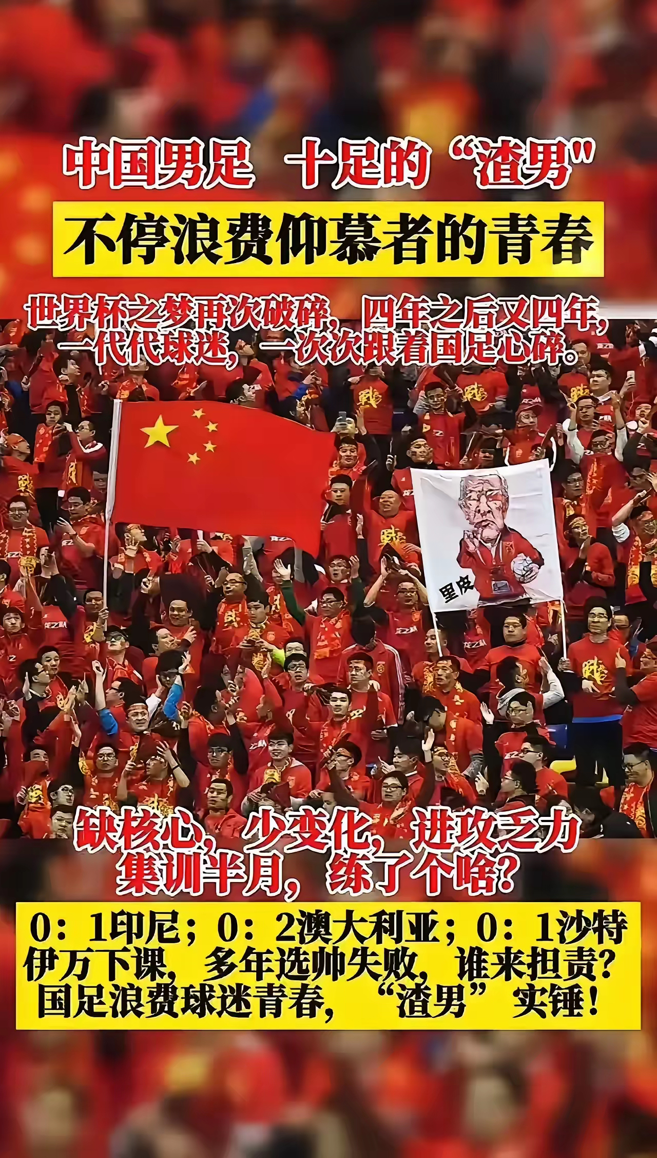 包含中国足球联赛再掀热潮，球员们为荣誉全力拼搏的词条