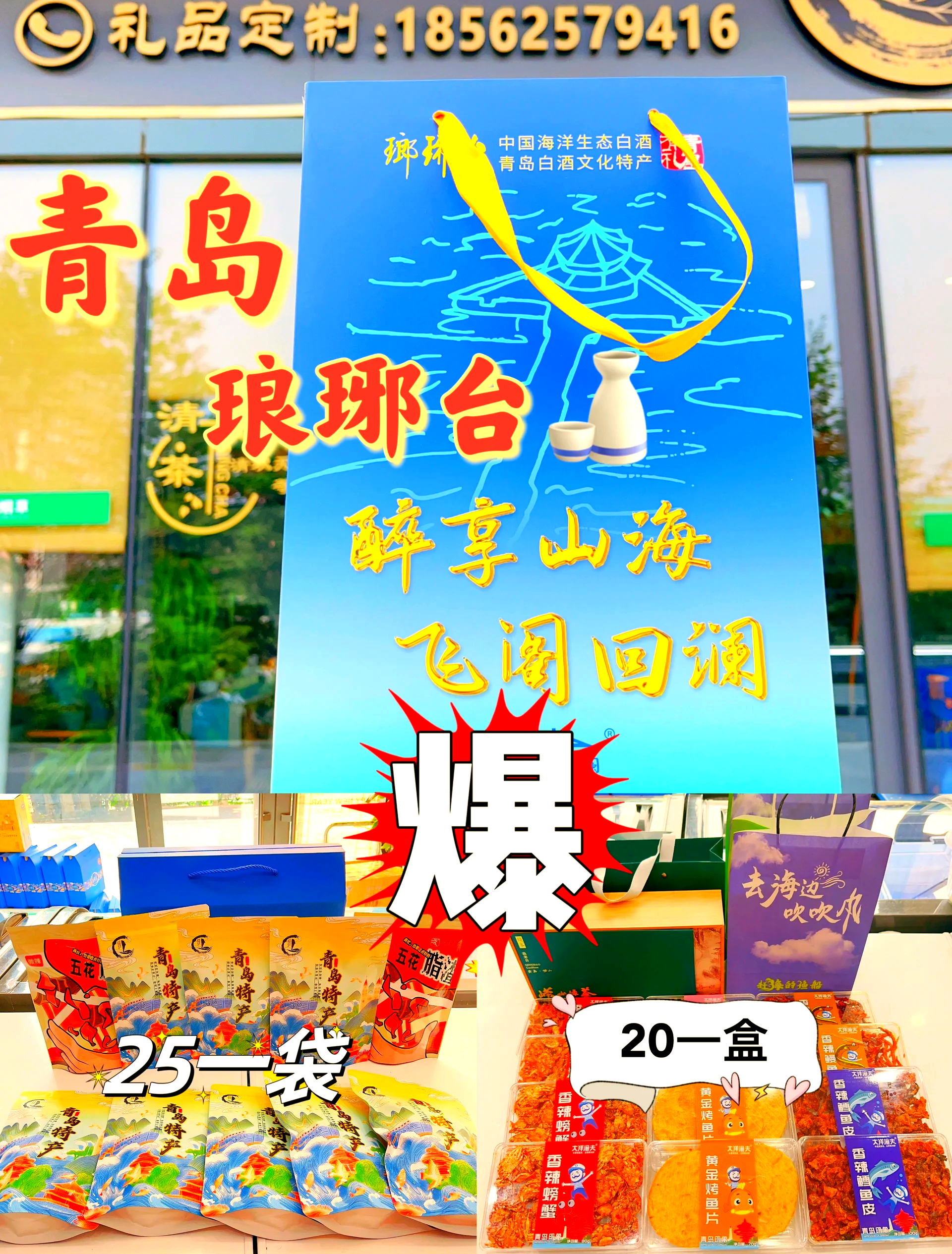 青岛国信水产与知名大型超市合作,产品销量大增 青岛国信水产与知名大型超市合作,产品销量大增