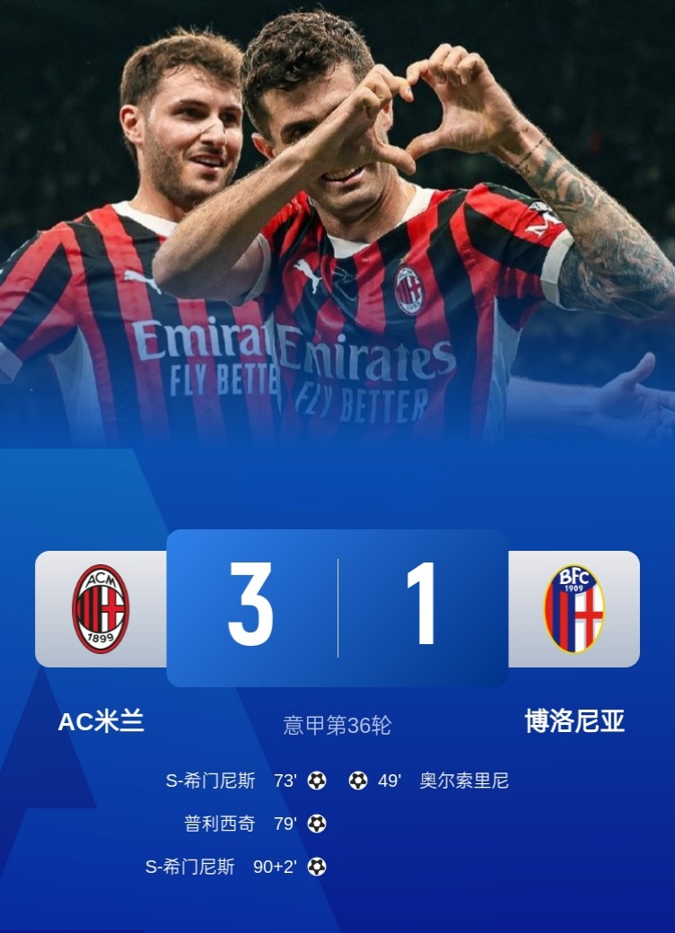意甲AC米兰2-1逆转尤文图斯，博格巴梅开二度迪巴拉救主，AC米兰继续领跑的简单介绍