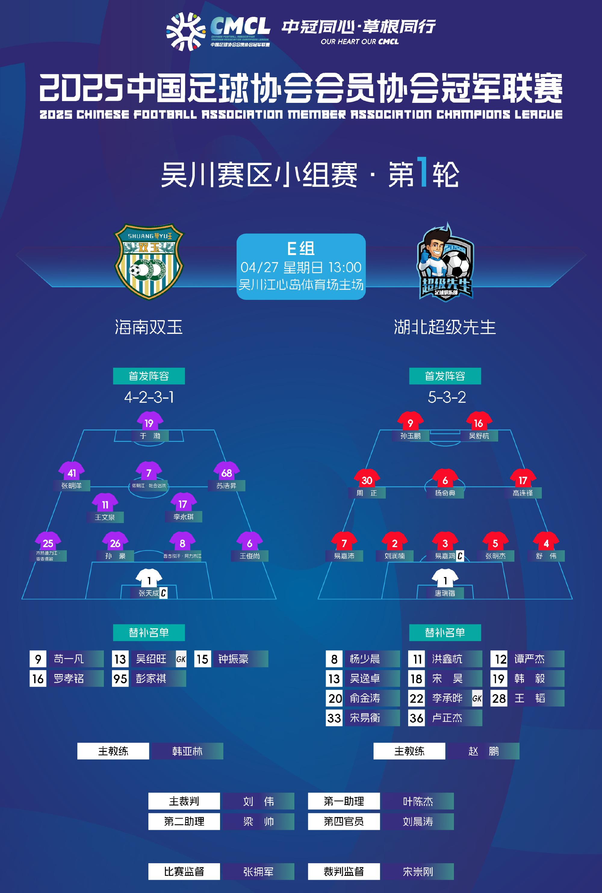 国内队伍在大洲比赛中实现连胜
