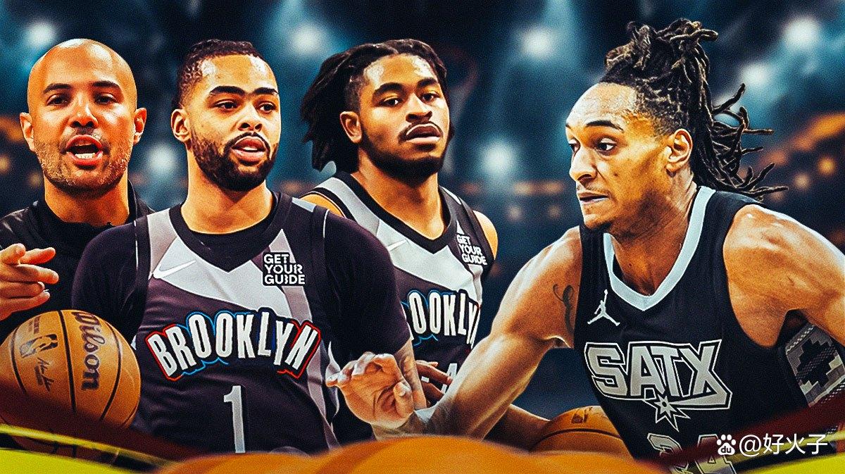 篮网主场负于马刺,遭遇三连败 篮网主场负于马刺,遭遇三连败